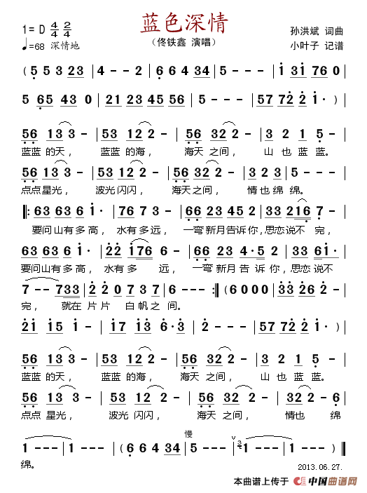 深情如海曲谱_陶笛曲谱12孔