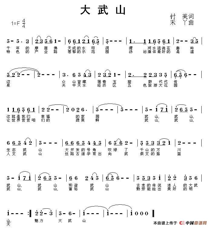 众山简谱_一览众山小图片(2)