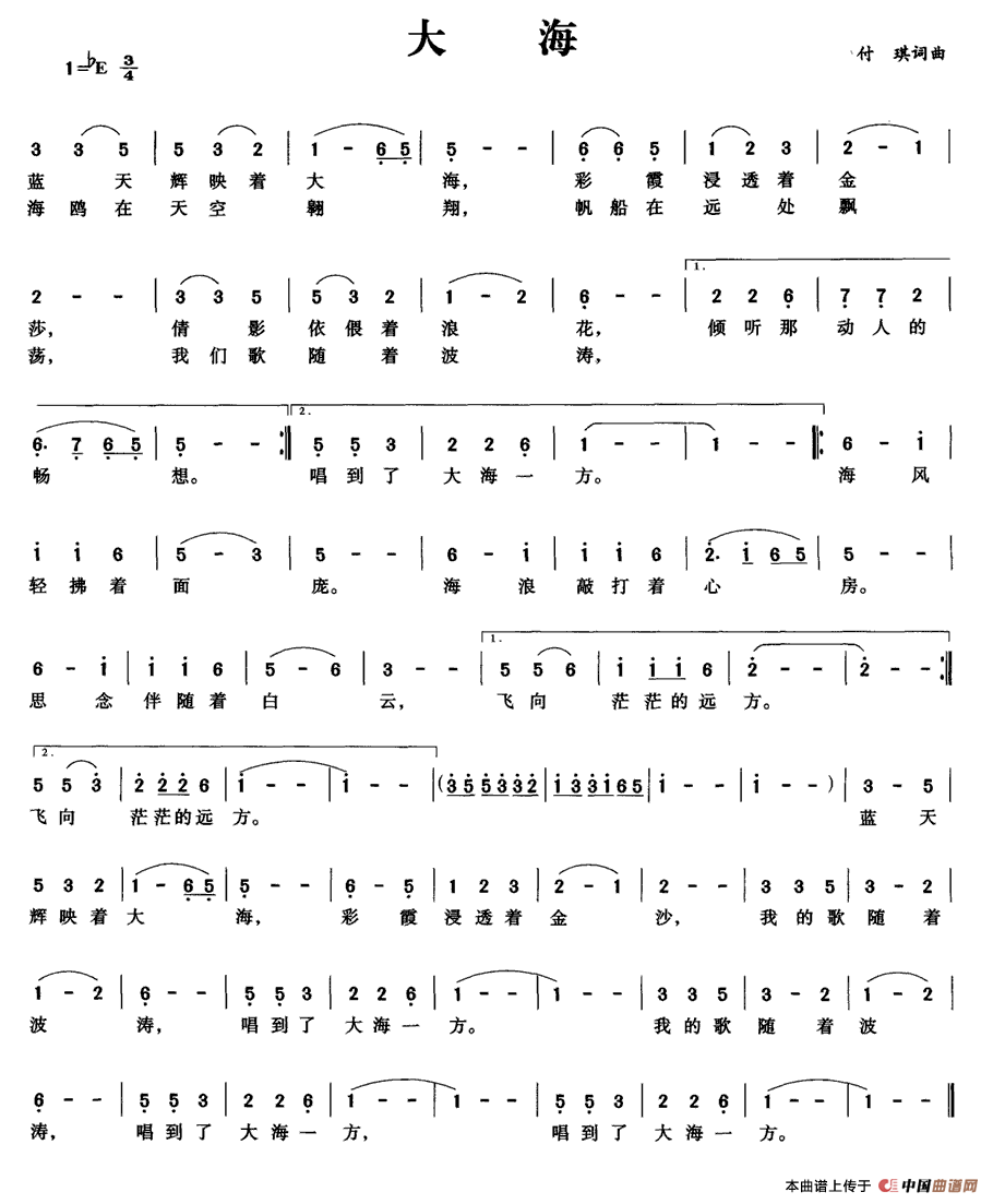 拥抱大海曲谱_拥抱大海图片