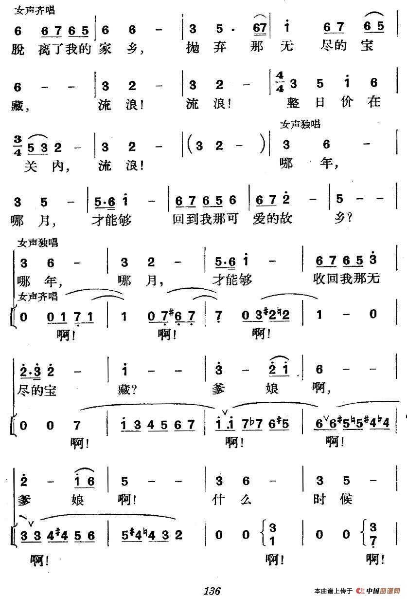 松花江上 _合唱曲谱_中国曲谱网