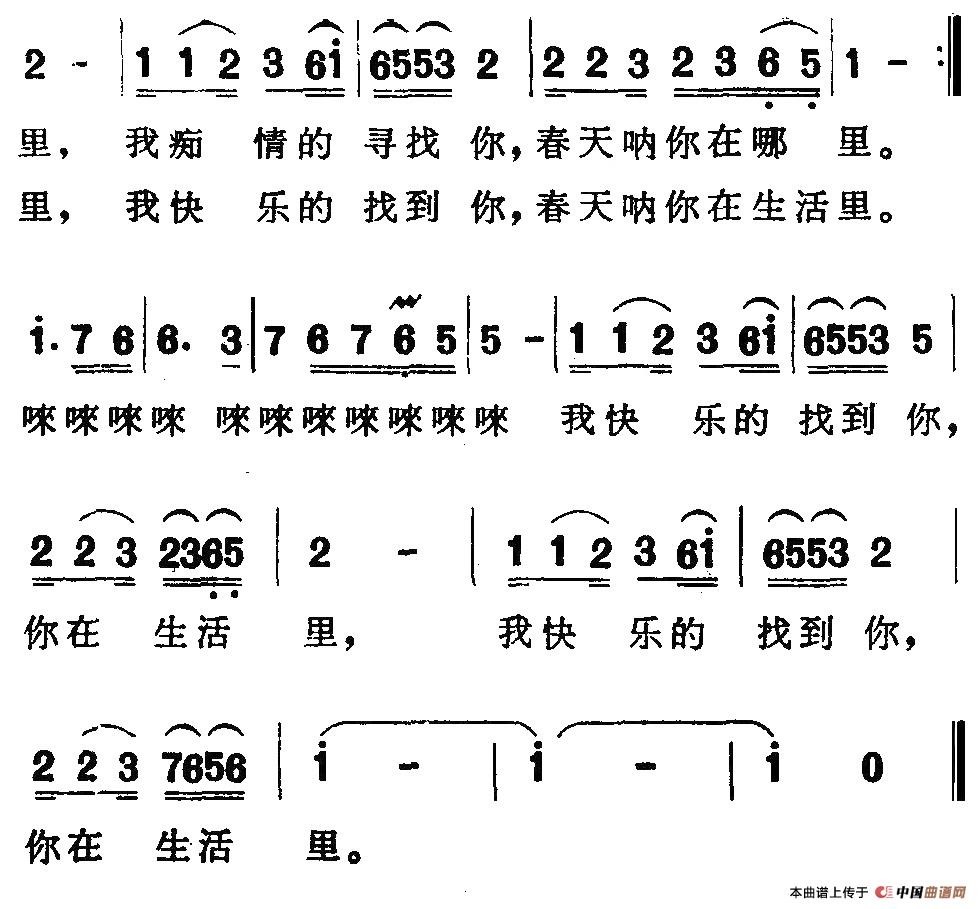 春天啊你在哪里