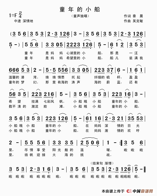童年歌谱简谱_金色童年简谱歌谱(2)