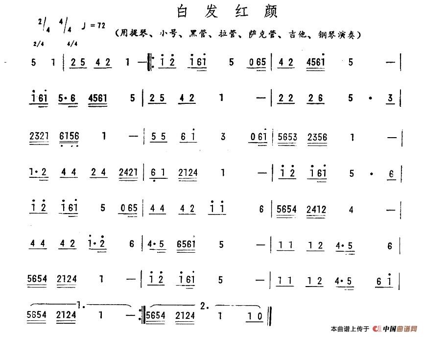 红颜曲谱_新水浒醉红颜曲谱(4)