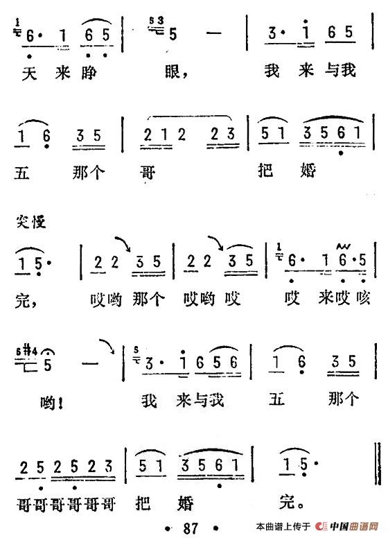 五哥放羊简谱(陕西民歌)_民歌曲谱_中国曲谱网