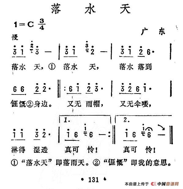 苗山抒情曲谱_抒情的轻音乐钢琴曲谱(3)