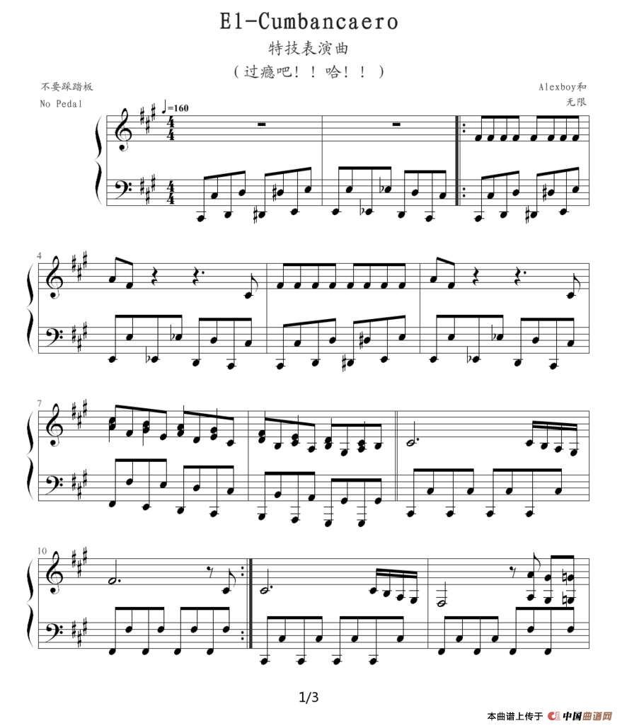 El-Cumbancaero(特技表演曲)(1)_原文件名:1.png
