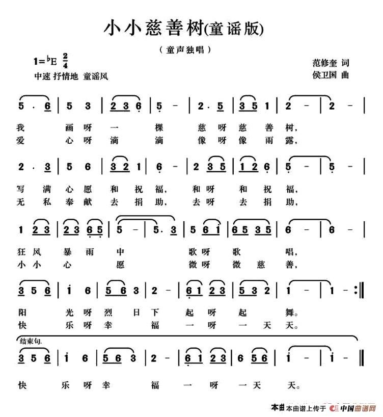 树苗苗儿歌简谱_树苗苗简谱(2)