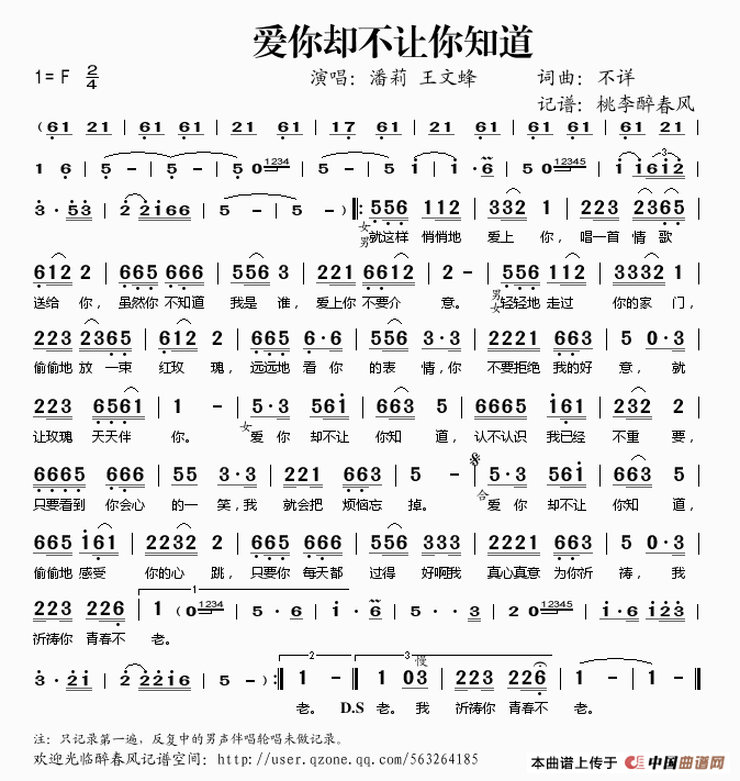 讲你知简谱_小星星简谱(2)