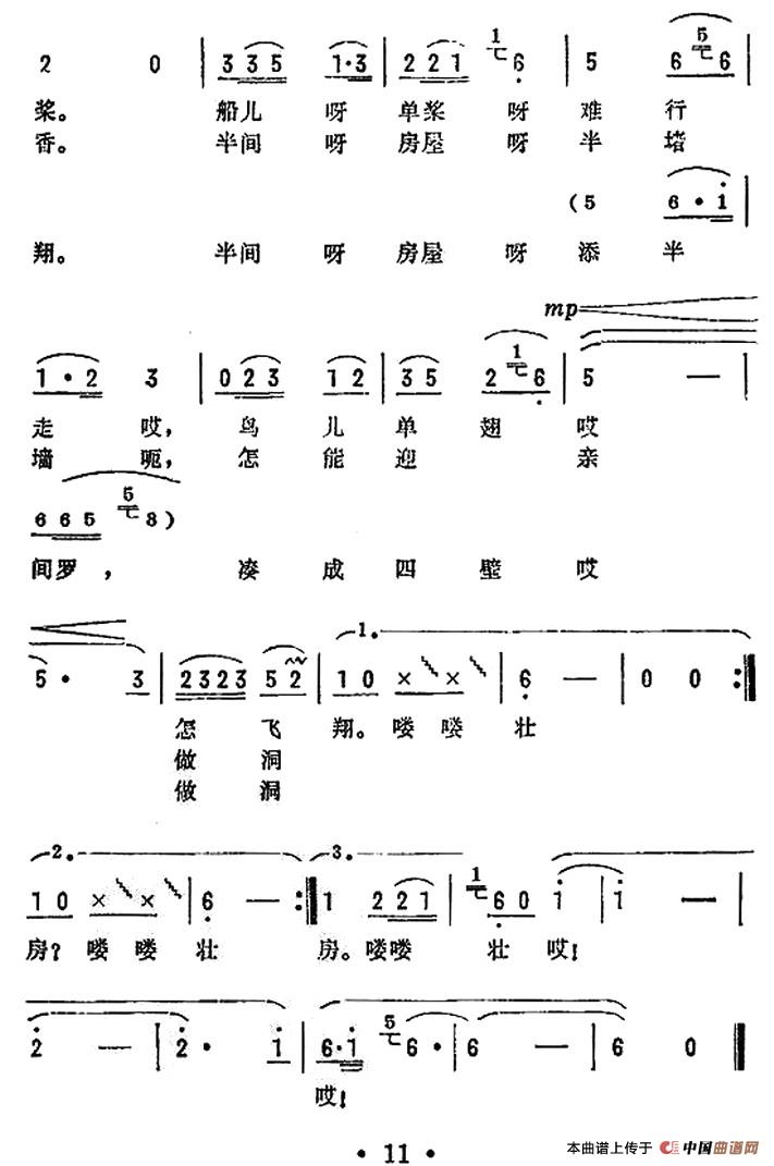 人家的船儿桨成双简谱(电影《漩涡里的歌》插曲)_民歌曲谱_中国曲谱网