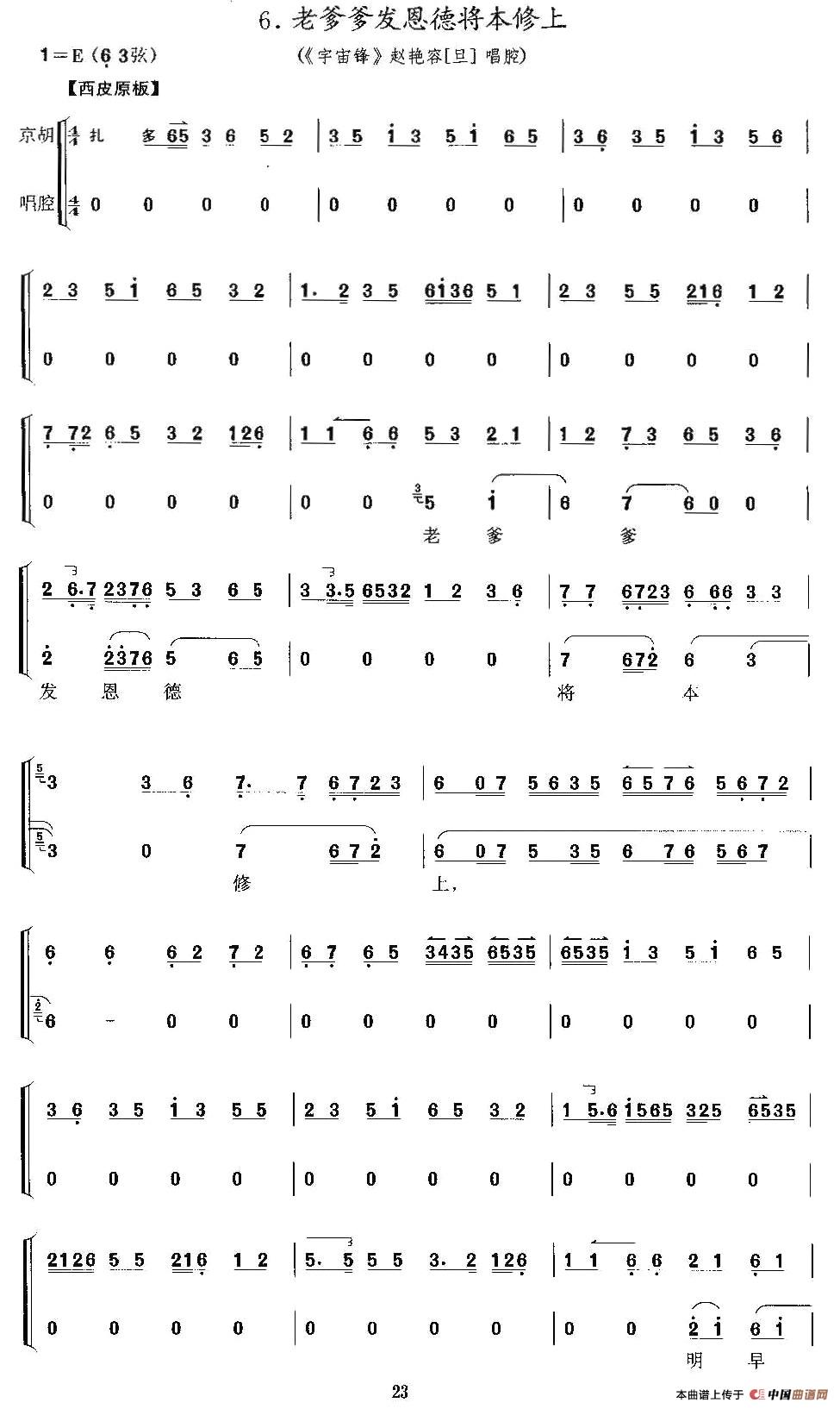 相府女老包曲谱_重生之相府嫡女顾暖暖(3)