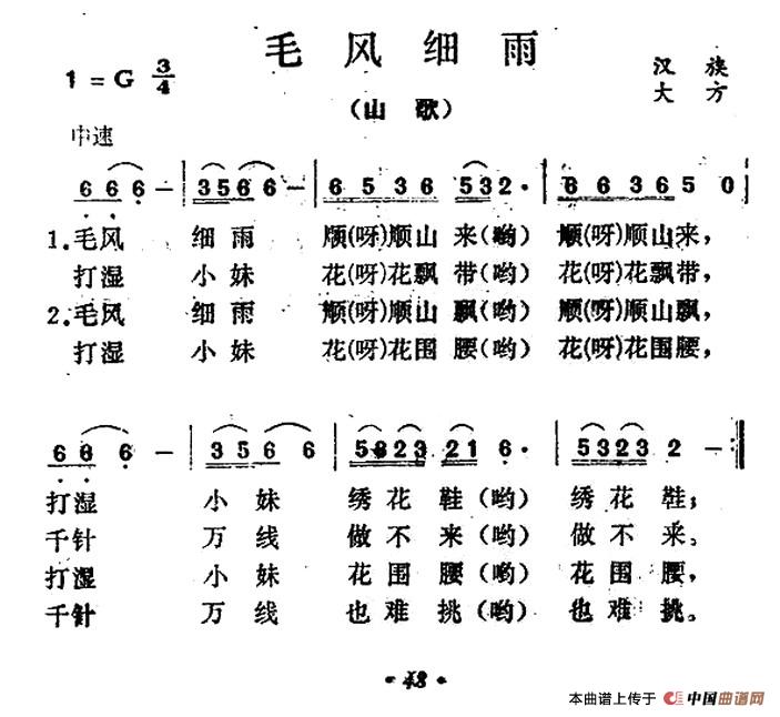 民歌打枣曲谱_蒙古人民歌曲谱(5)