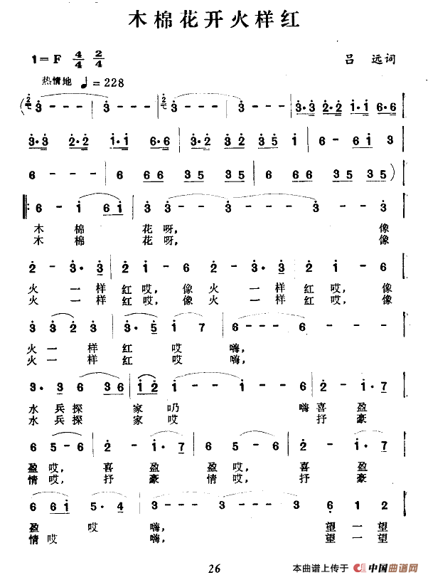 木棉花开火样红简谱_sunzp个人制谱园地_中国曲谱网