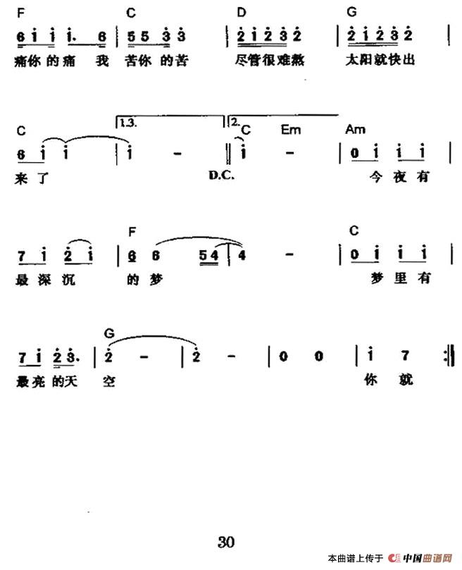 像个孩子简谱_开心的像个孩子图片