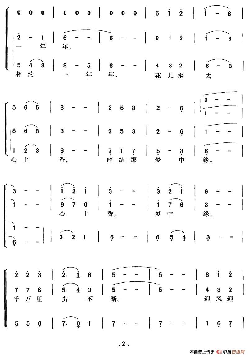 桃花谣(电视剧《新四军》插曲)