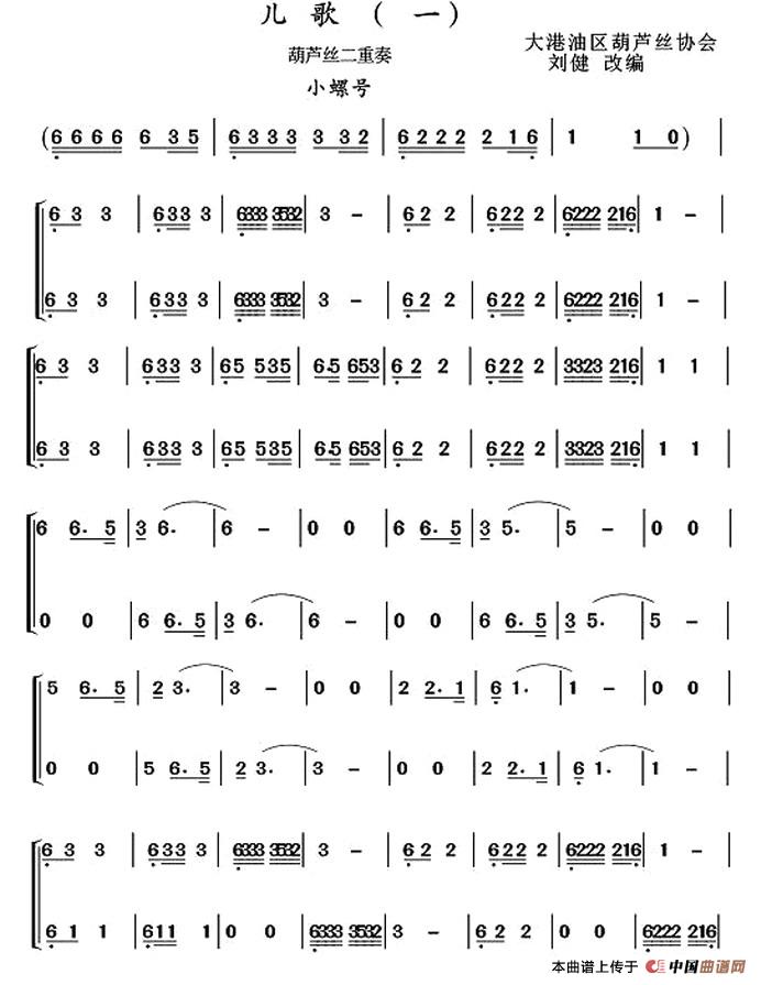 葫芦丝十部联奏之羽调式儿歌（一）（二重奏）(1)_原文件名：1.jpg