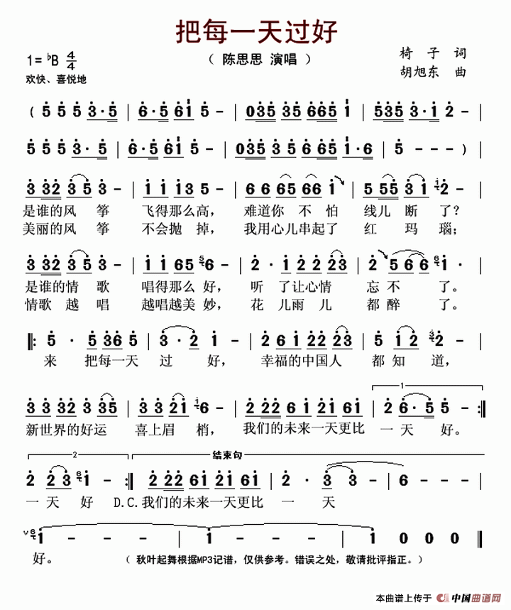 读者胡66简谱_儿歌简谱(2)