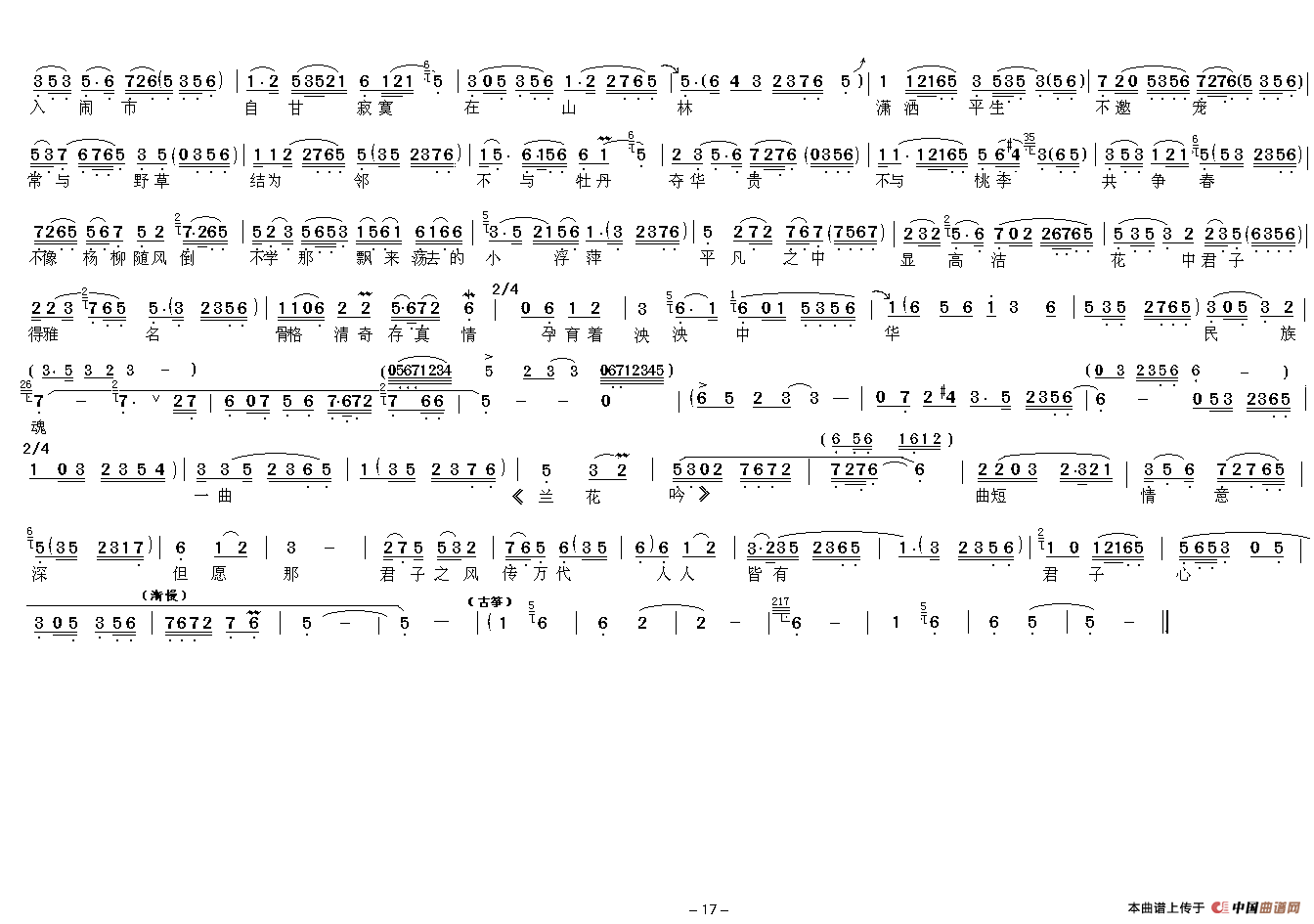 一支兰简谱_一支玫瑰花图片(3)