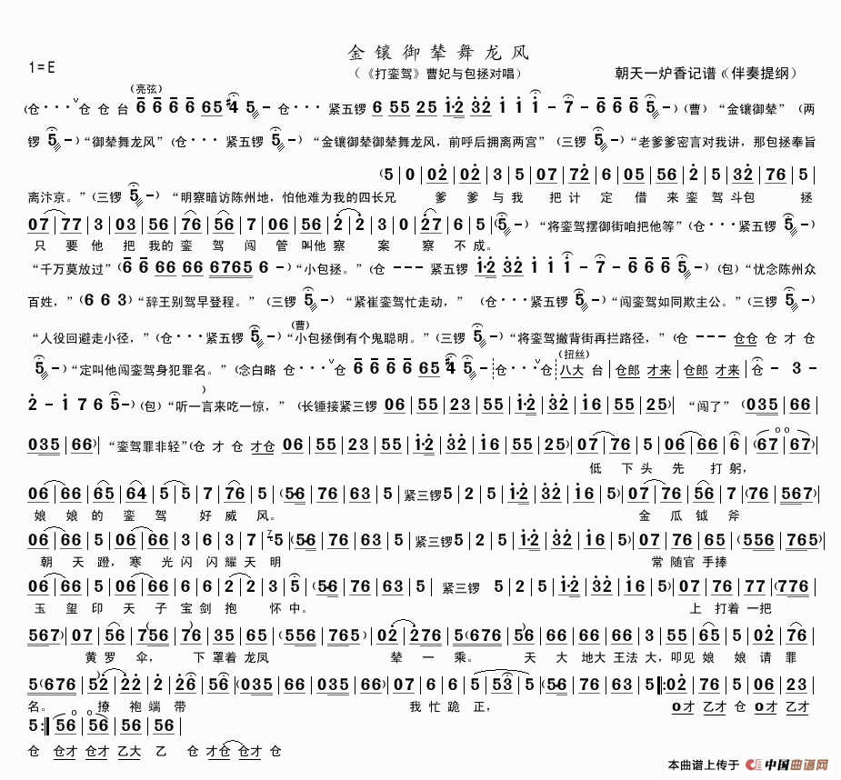 舞风简谱_我是一个兵简谱 红风词 孟文豪曲 秋叶起舞个人制谱园地 中国曲谱网(3)