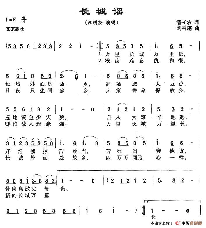 枫叶摇简谱_枫叶城简谱(3)