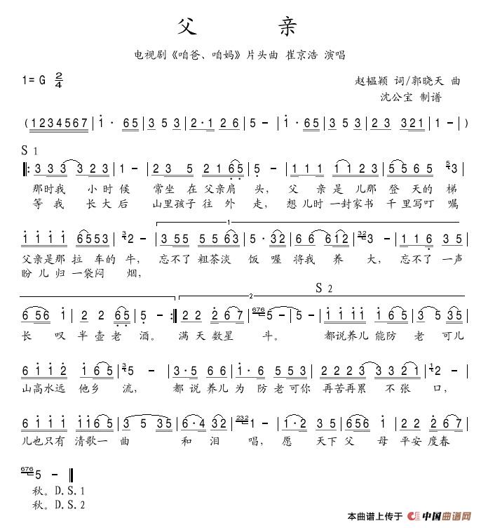 谁的曲谱教唱_陶笛曲谱12孔(2)