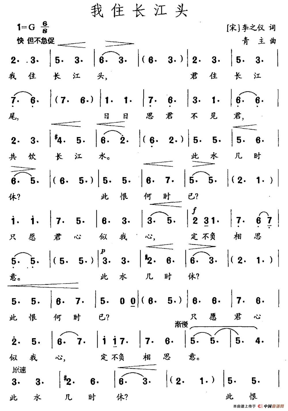 盖红头简谱_古代美女盖红头(2)