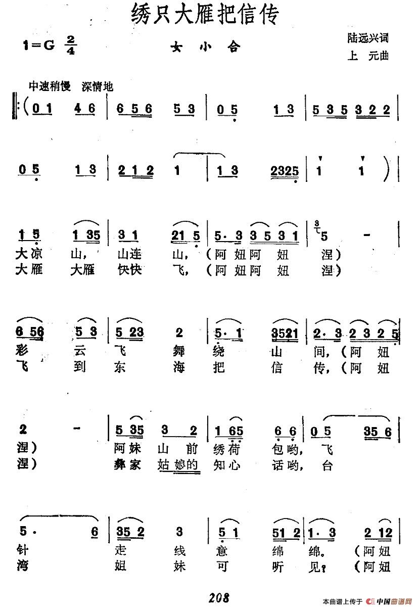 两只小蜜蜂六一节合唱歌曲谱_两只小蜜蜂飞在花丛中(3)