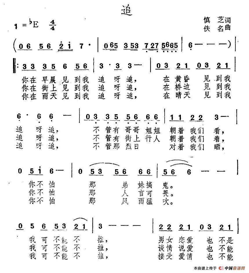 追简谱_通俗曲谱_中国曲谱网