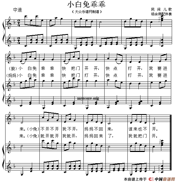 乖乖曲谱_小兔子乖乖曲谱(3)