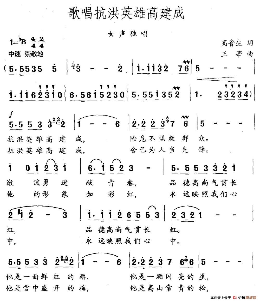 英雄珍重简谱_今宵多珍重简谱(3)