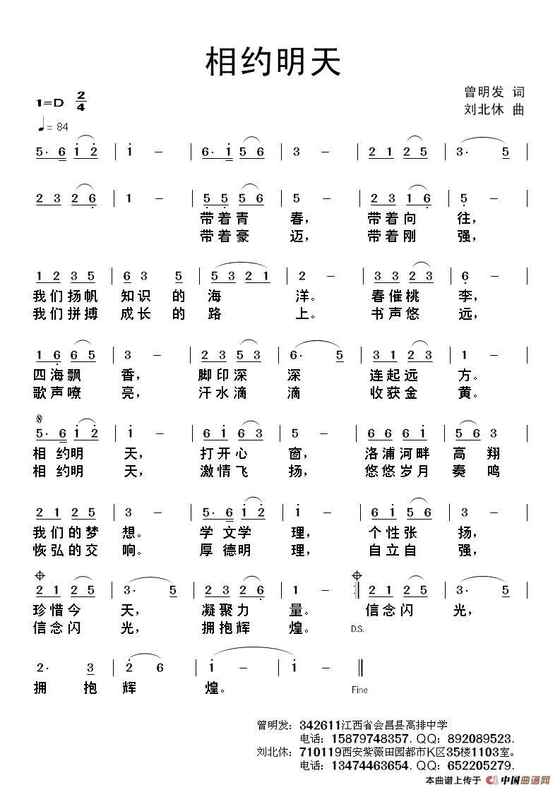 高歌向明天简谱_望海高歌我的父亲简谱(3)