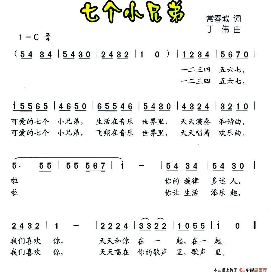 兄弟抱一下曲谱简谱_兄弟抱一下简谱