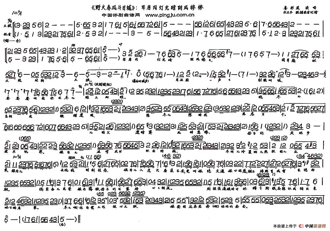 牢中绿花曲谱_军中绿花曲谱(2)