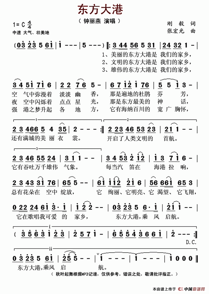 钟丽燕的简谱_钟丽燕月之故乡简谱