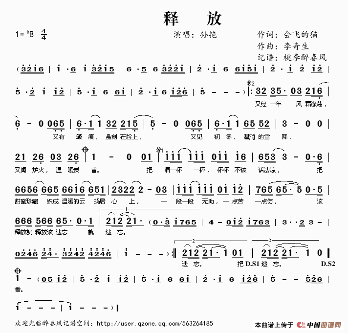 六月飞霜之大审梁耀安郭凤女曲谱(2)