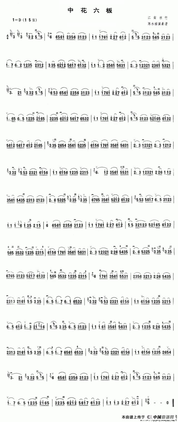 中花六板笛子谱/洞箫谱_器乐乐谱_中国曲谱网