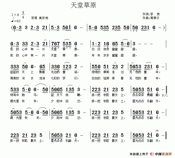 河北梆子见塑像曲谱张惠云_河北梆子曲谱简谱图片(2)