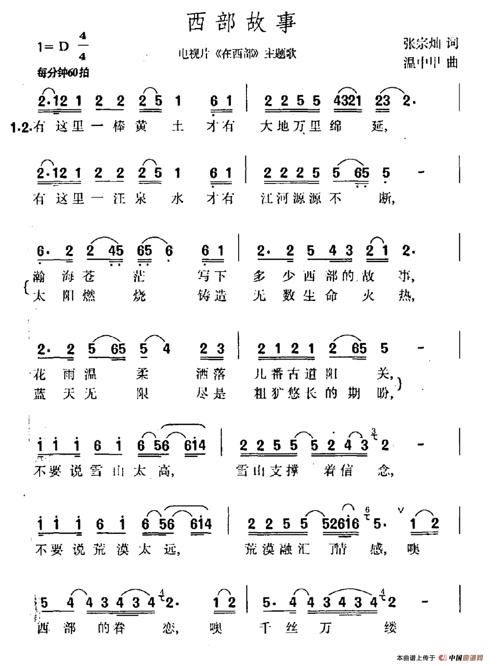 电视剧英雄儿女主题曲谱_我心中的英雄主题绘画(3)