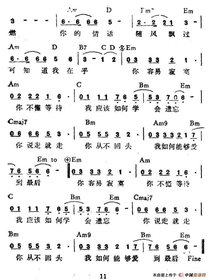 爱到最后陈大力词陈大力陈秀男曲