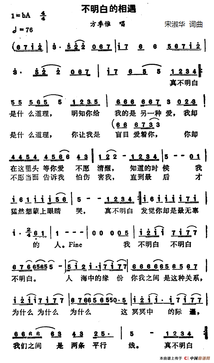 光遇痴情冢曲谱_痴情冢陶笛曲谱(2)