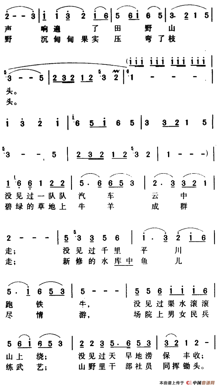 马儿啊你慢些走5个版本