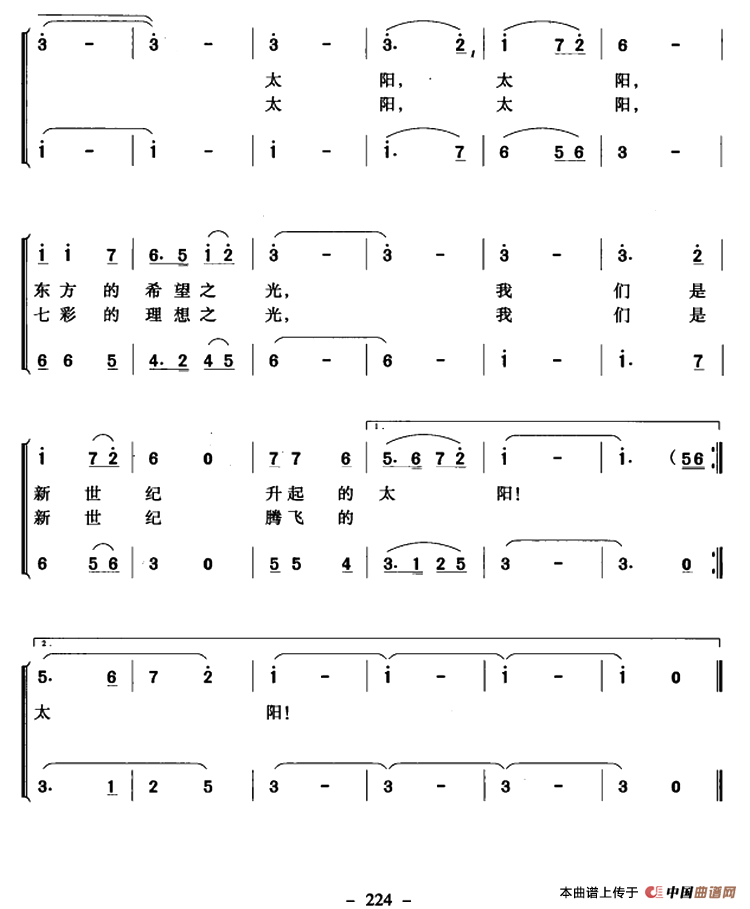 我们是太阳曲谱_太阳照常升起曲谱