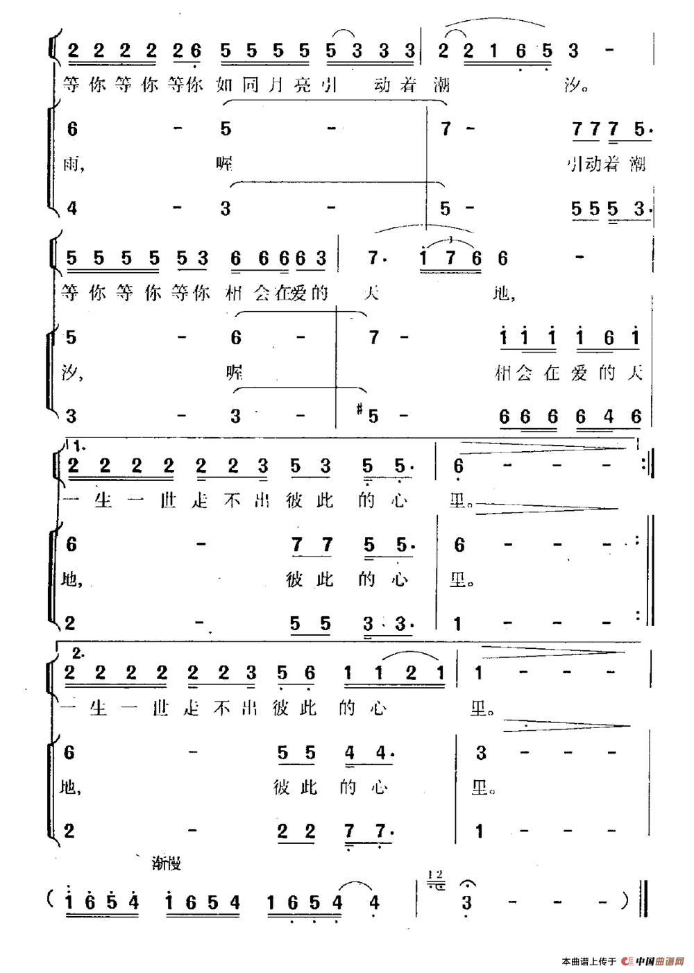 等你(李朝润词 冬林曲)