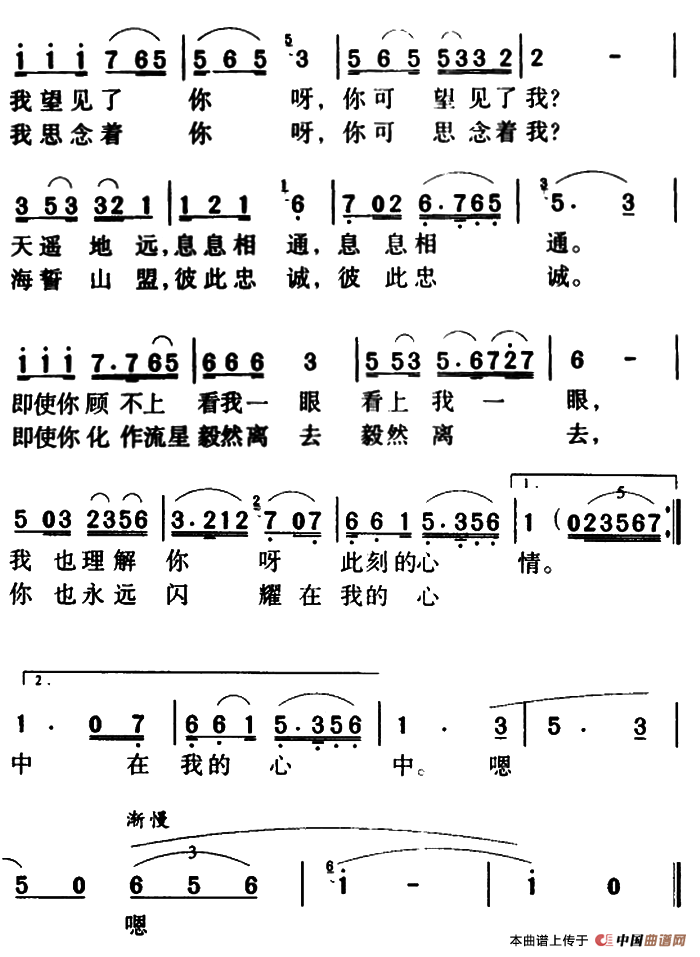 望星空简谱(石祥词 铁源曲,6个版本)_民歌曲谱_中国