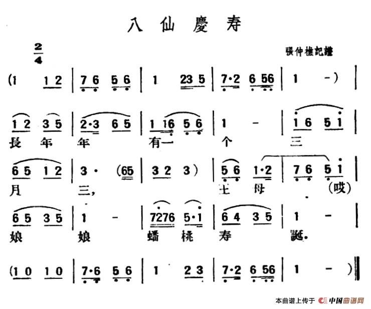 陕北抒怀完整曲谱_陕北抒怀二胡简谱