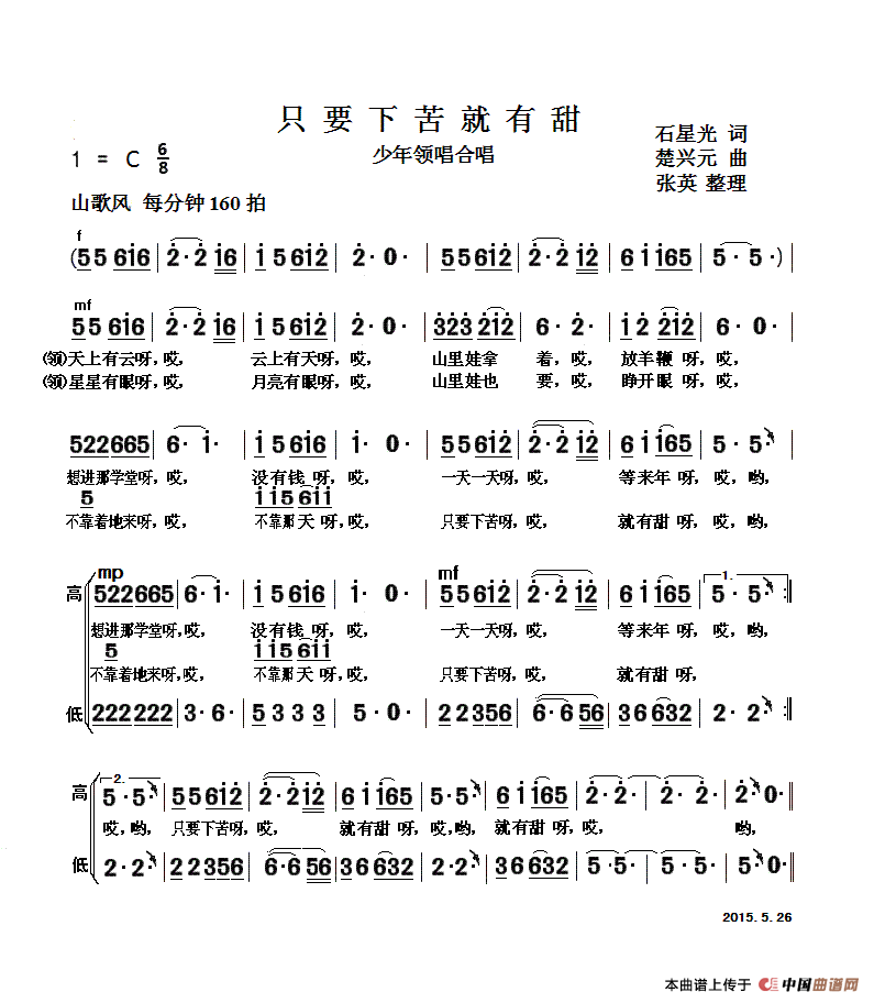 元曲离亭宴煞曲谱_陶笛曲谱12孔(3)