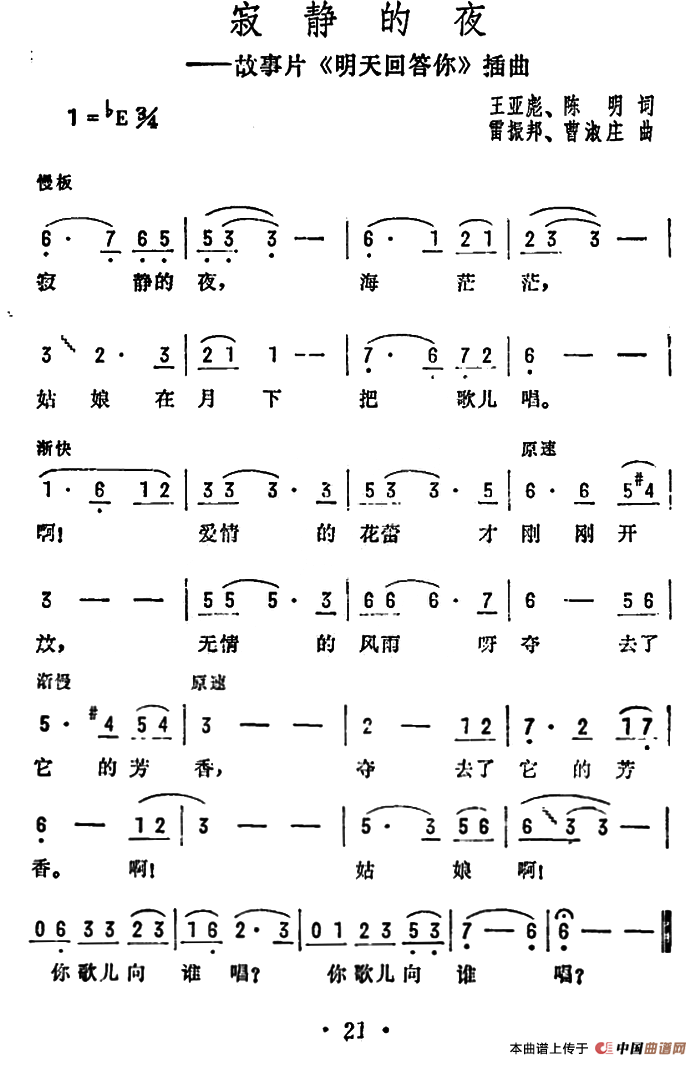 你的答简谱_热爱105的你简谱