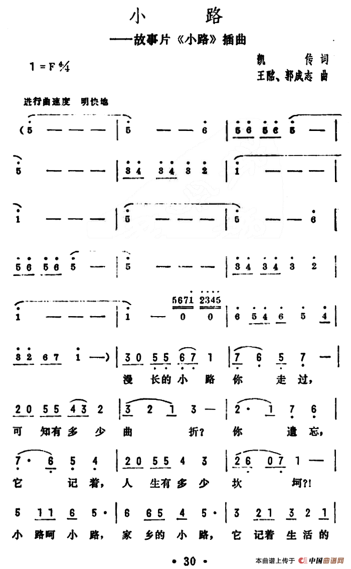 电视剧血色浪漫插曲曲谱(5)