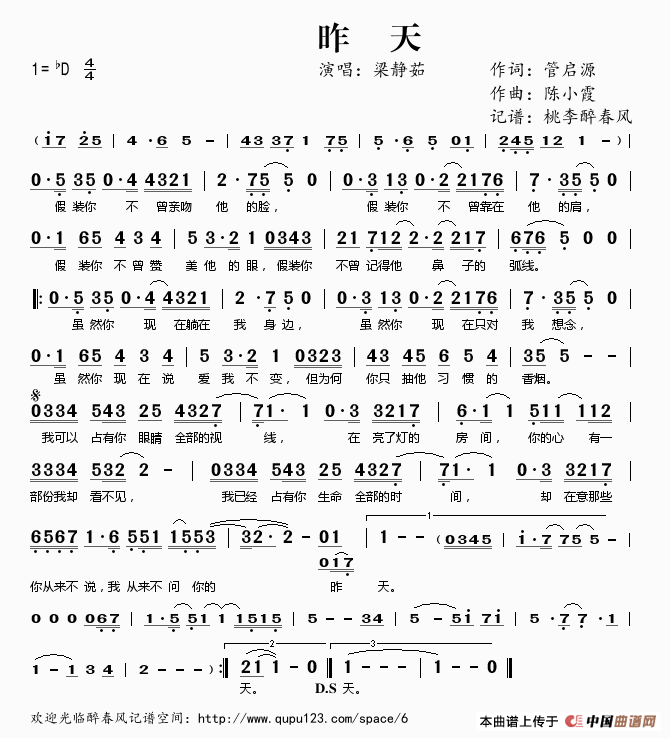 陈小霞简谱_陈小霞名字图片