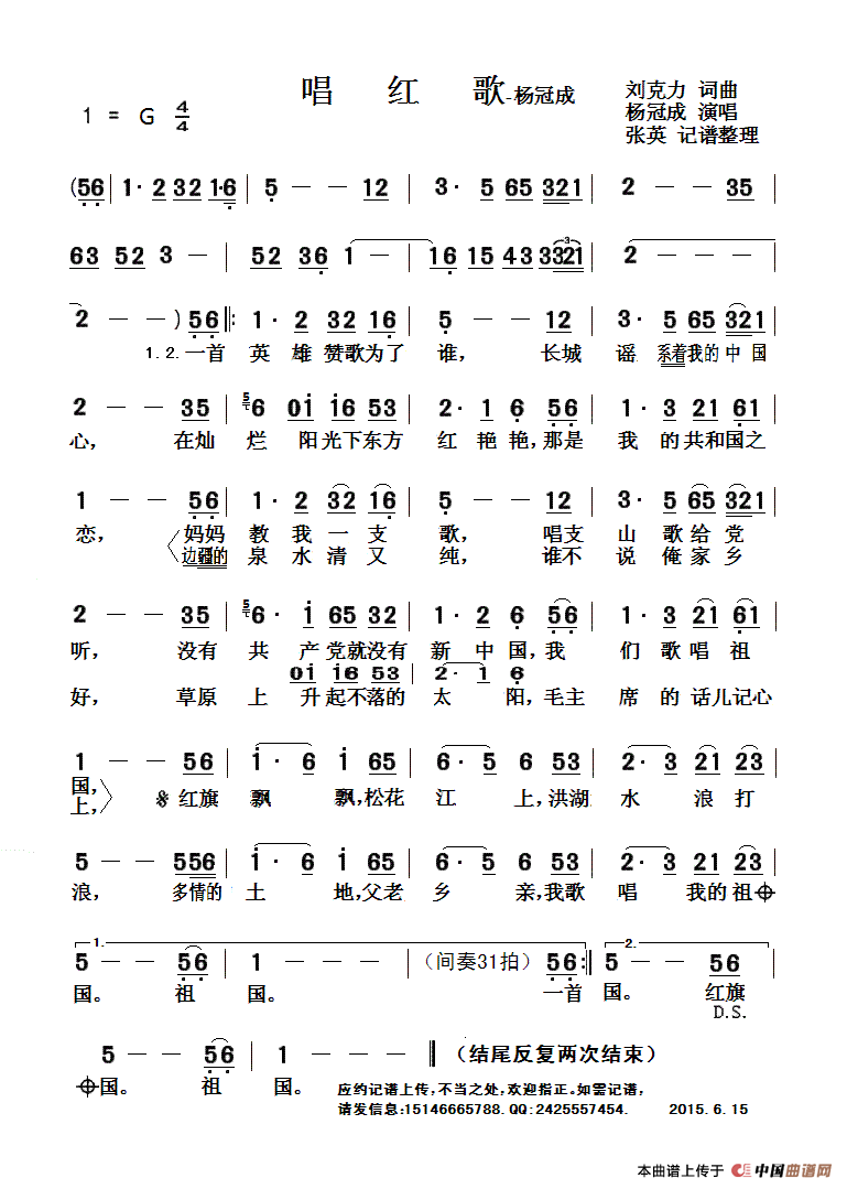 简谱教唱视频