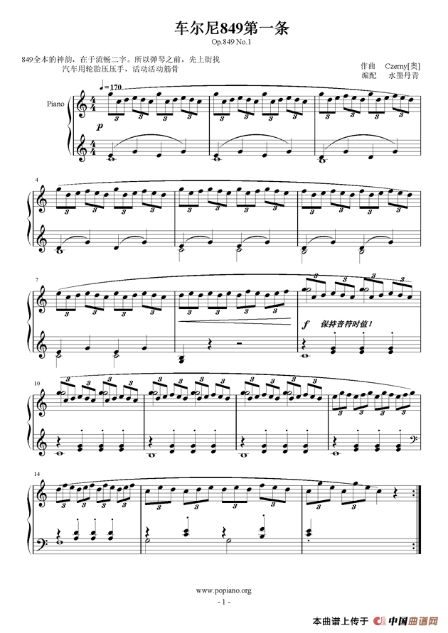 车尔尼849第一条钢琴谱(op.849 no.1 )_器乐乐谱_中国